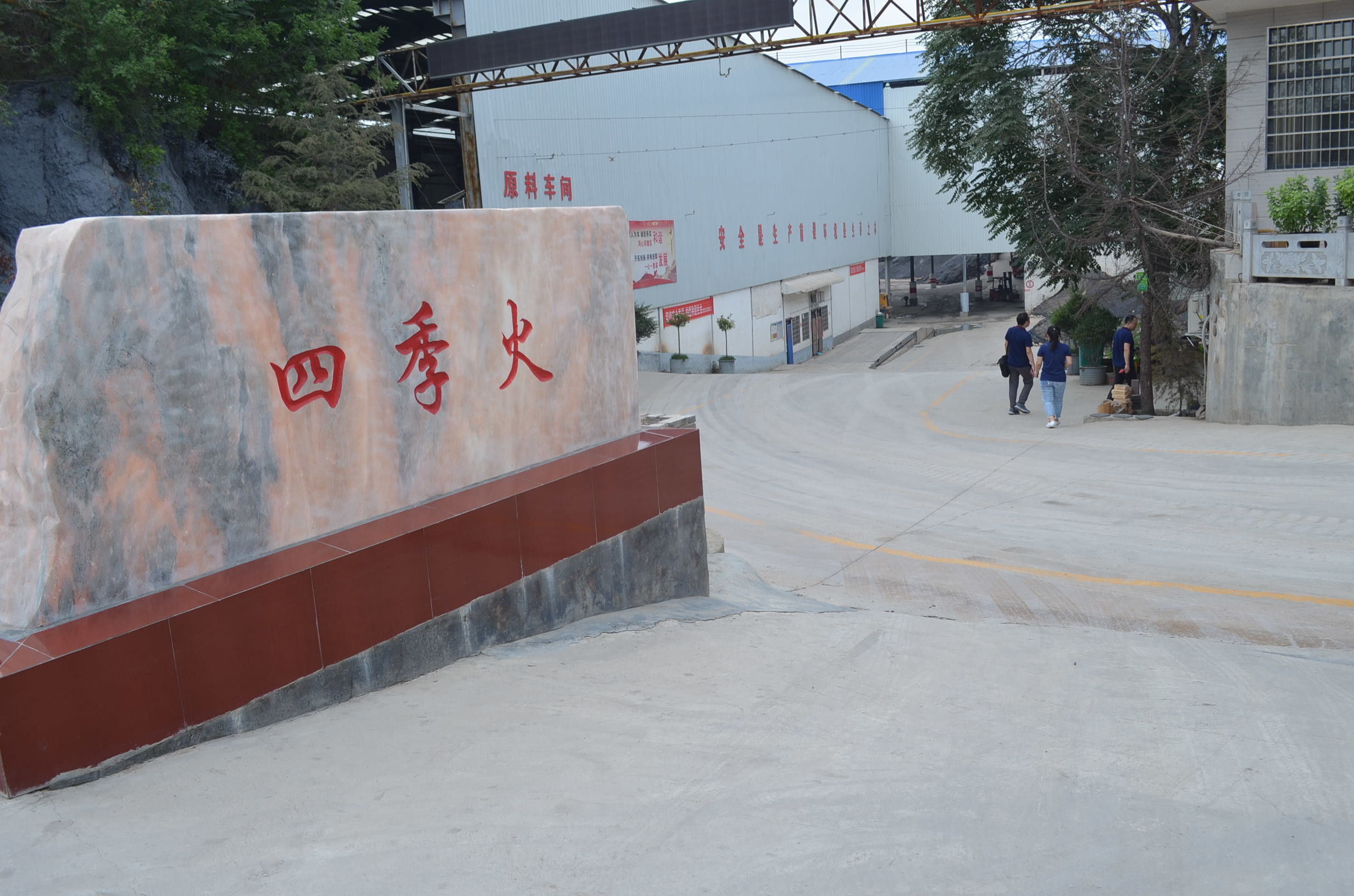 China Zhengzhou Sijihuo Refractory Co., Ltd. Perfil de la compañía
